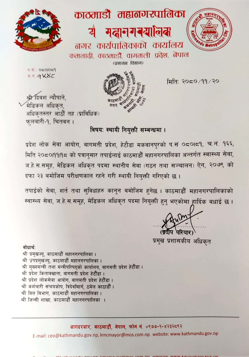 dwas_neupane's tweet photo. पुरानो ठाउँ नयाँ जिम्मेवारी 😊 https://t.co/AbGXOKo11Q