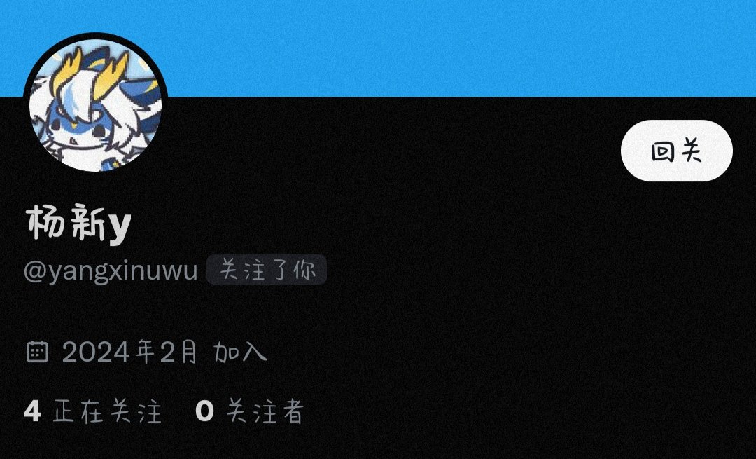 换新号了，这个号因为特殊原因不用了