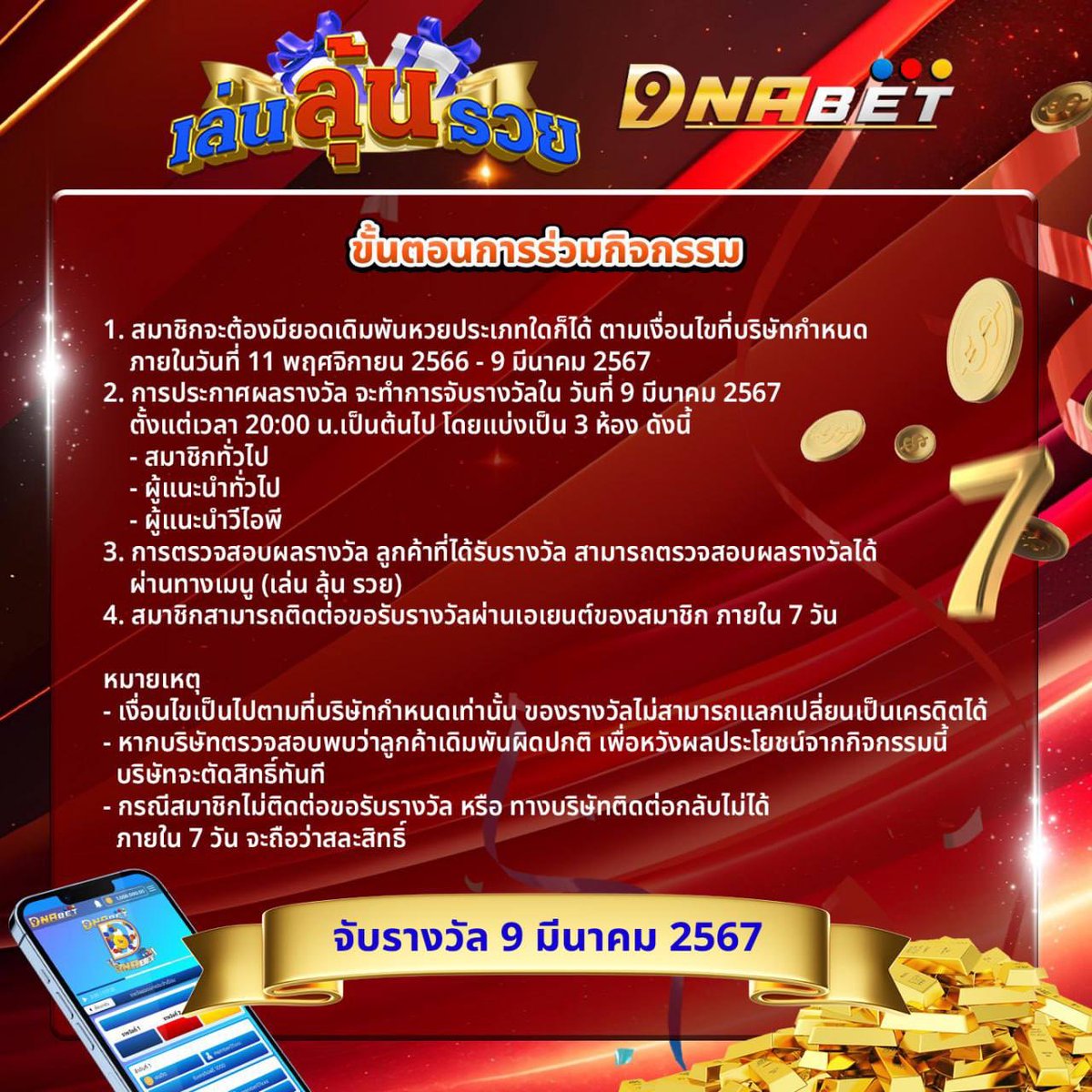 JAMMYVIP111's tweet image. สอบถามได้ตลอด 24 ชั่วโมง  (LINE ) :
@jammy1111

( ใส่@ด้วยนะครับ )  แอดมินบาส และทีมงาน Jammy111 WORLD LOTTO ยินดีให้บริการ