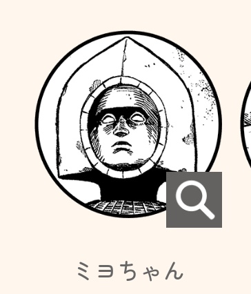 あの便利な冷温庫 名前あったのかよ! 