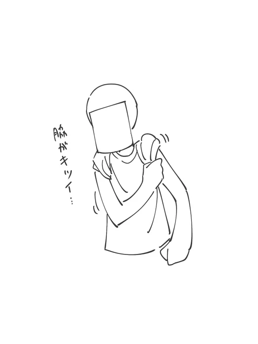 前回はこれ。小学生ぶりに半袖まくって肩パット作った(両腕) 