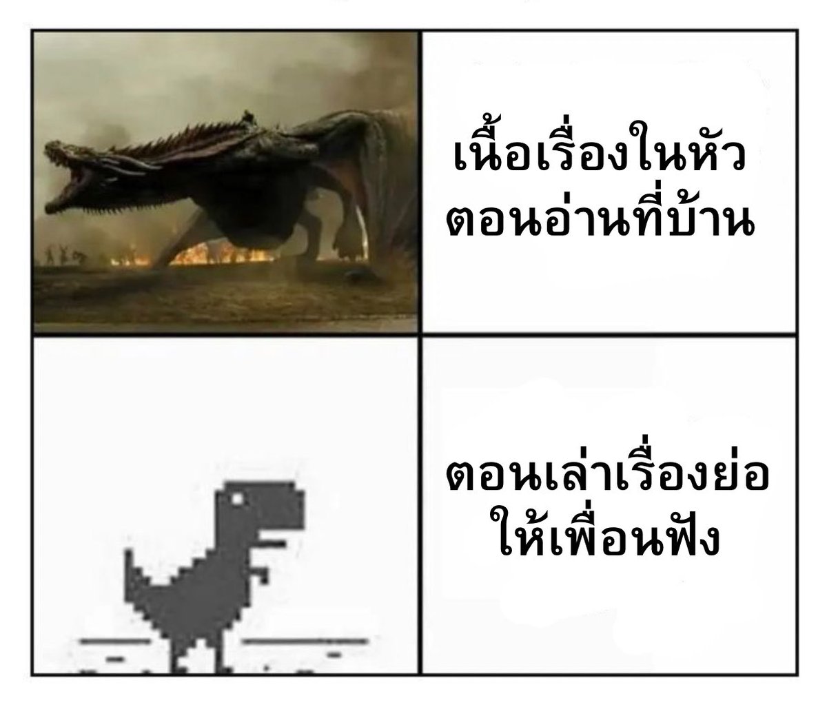 แก ๆ เล่มนี้สนุกปะ