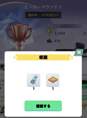 BulbulYellow's tweet photo. ⛽️🦸‍♀️🦸

ヒーローマウンテン
報酬少ないので
適当に。

さっきみたら　🏆1368でした

ヒーローは月末までに
アンコ3体にするように
いたしましょう

今回はコモンいれてU1体、C5体で
ノーマル#3安定できたら良いですが
無理っぽい？🤭

#GasHero #PlayingGasHero #STRPN 
#MOOAR https://t.co/iOJQEJtlRm