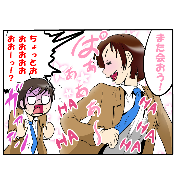 (8/8) 