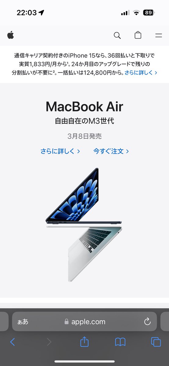 karapon's tweet photo. え？見間違えたかと思った！
#Apple #macbookair #M3 https://t.co/IYbufb9poZ