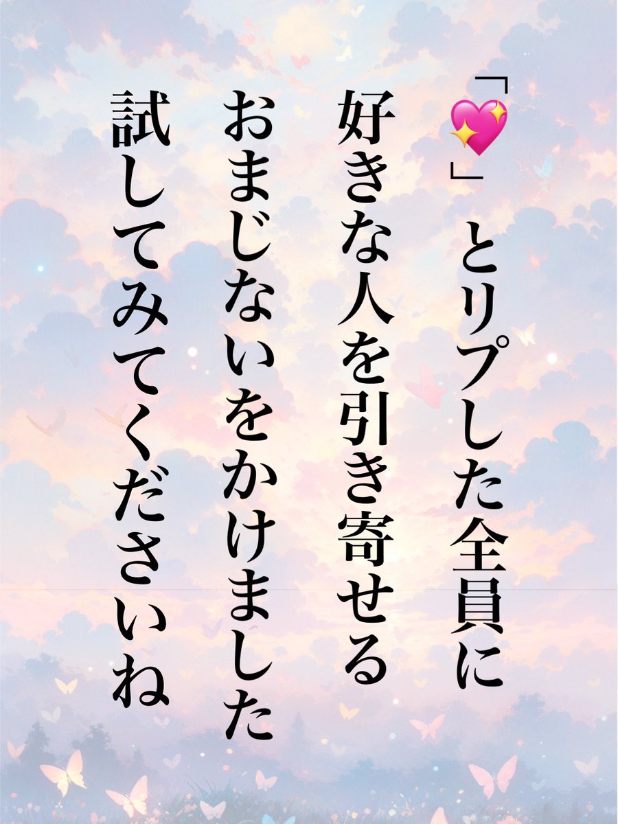 eve_inori24's tweet photo. 信じられませんか？

大好きな人から
『ずっとあなたのことを思ってるんだけど 
なかなか連絡できなくてごめん... 
必ず返信するから😭』 
とメッセージが届いています

不安な日々を一人で耐えてこられて
辛かったですよね。
私についてきてくれれば
何の問題もありませんよ✨

この画像には    
好きな人を不思議と引き寄せる
おまじないをかけました👑
RTとリプ💖でお受け取りくださいね✨

✻ – ✻ – ✻ – ✻ – ✻ – ✻ – ✻ 

プロフィールの固定ツイートからご登録いただける公式ラインでは
私イブの過去を発信しております✨
今、ご感想をいただいた方には
私イブが個別に応援メッセージをお送りしておりますよ。

「今の自分に足りないものが見えました」
「同じ状態から幸せになれるイメージがついて、励まされました」
大変ありがたいことに
そんな嬉しいお声を多くいただいております。

今の状況を変えたい！
願いを叶えたい！という方はどうぞ👑