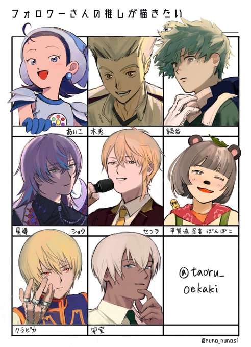 #フォロワーさんの推しが描きたい
リクエストありがとうございました〜!! 