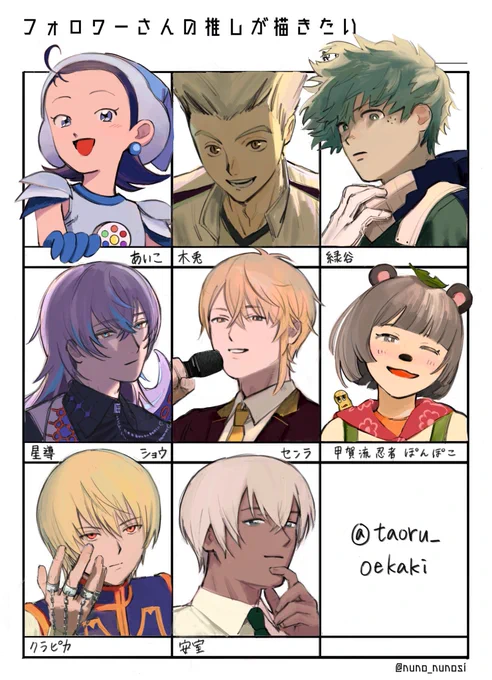 #フォロワーさんの推しが描きたい
リクエストありがとうございました〜!! 