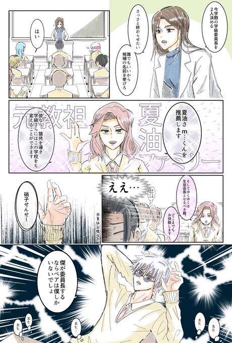夏が記憶ない転生高校生 五夏 