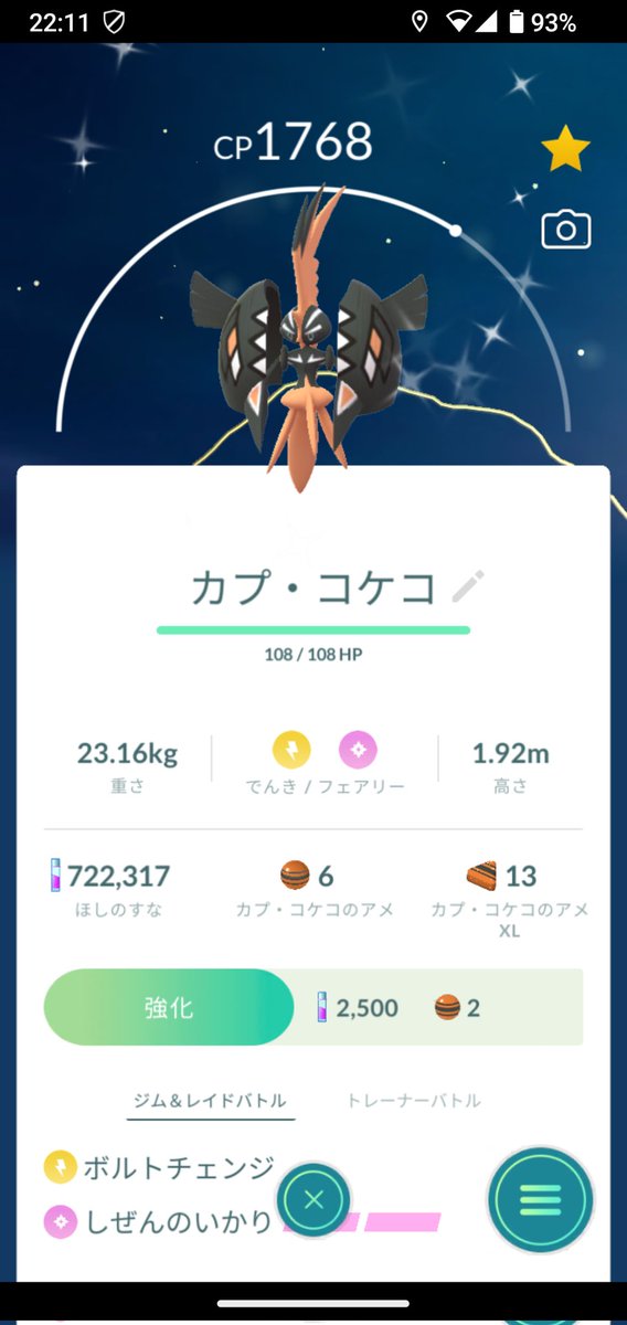 皆さんのおかげで色違いゲットできました✨
♯ポケモン♯ポケモンGO♯ポケモン好きと繋がりたい♯色違い