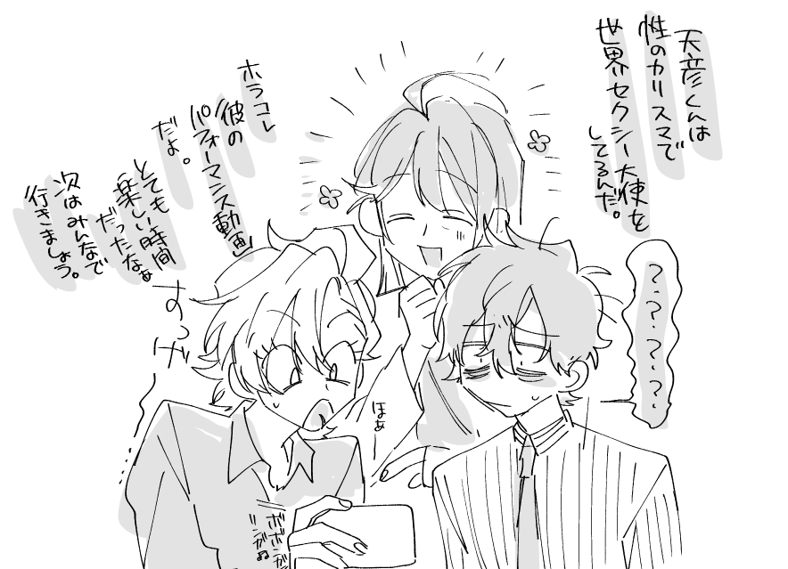 次は皆で行こうね! 