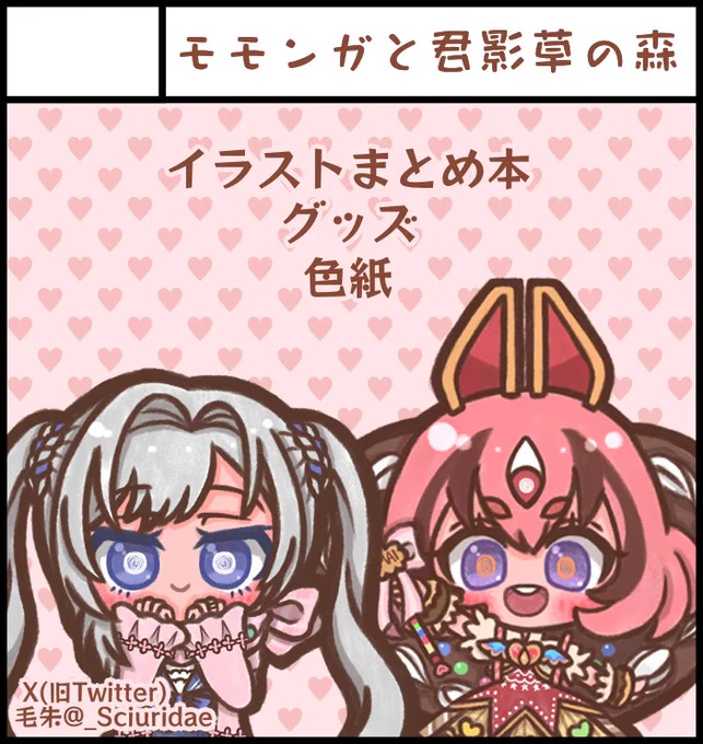 プリレコ12参加させていただきます!
(どうやら抽選のようです……!💦)
新しいものはいつもより少ないかもしれませんがよろしくお願い致します🙇🏻‍♀️ 