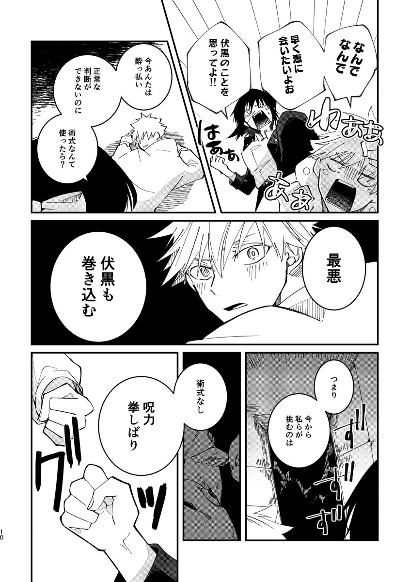 五伏(2/3) 