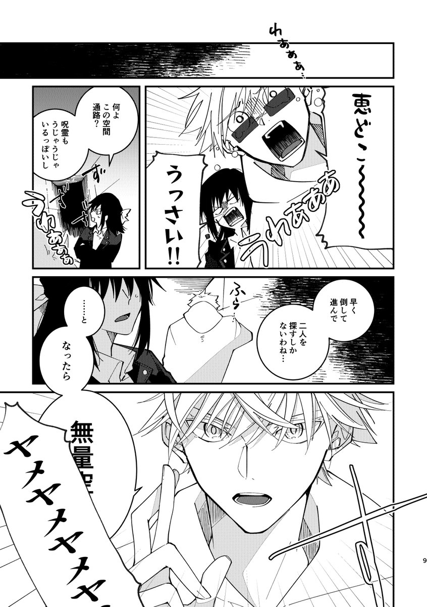 五伏(2/3) 