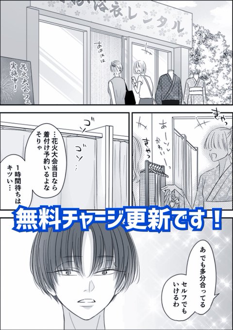 こんばんは〜🐥ヽ(´ `)/🐓 いつも何かと本当にありがとうござい.. やぎり茂🍙🍞🍉 さんのマンガ ツイコミ(仮)