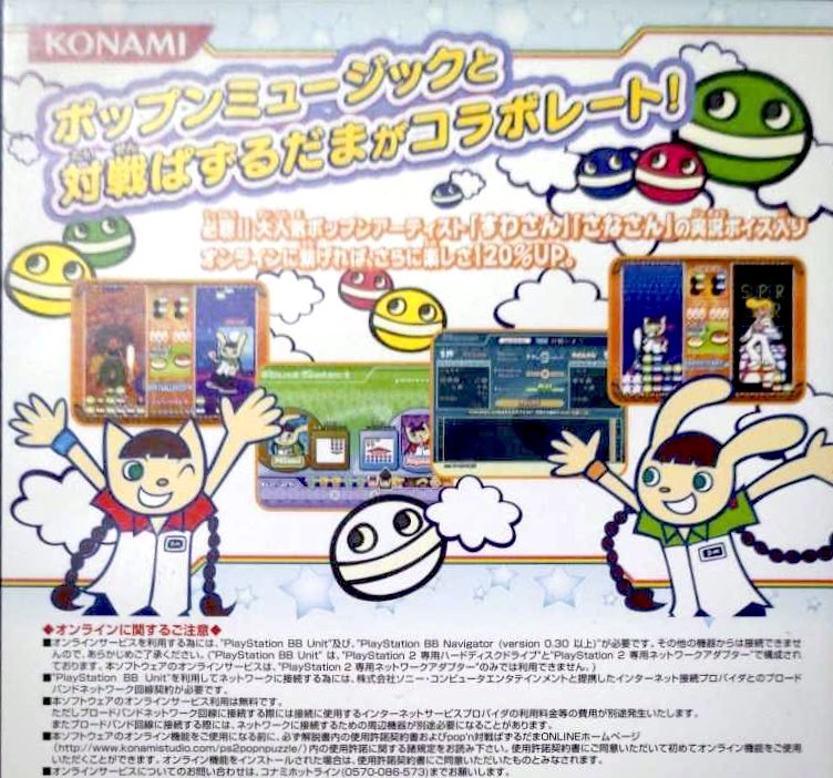 ゲーム探偵団 on X: 