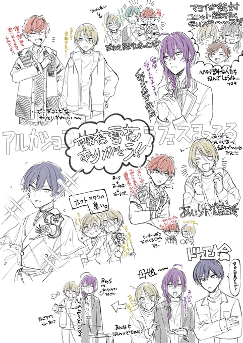 梅花雪花よかったな~~~~!の落書き 