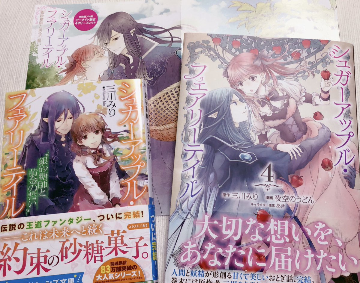 夜空のうどん🐺2/4コミックス2巻 tweet media