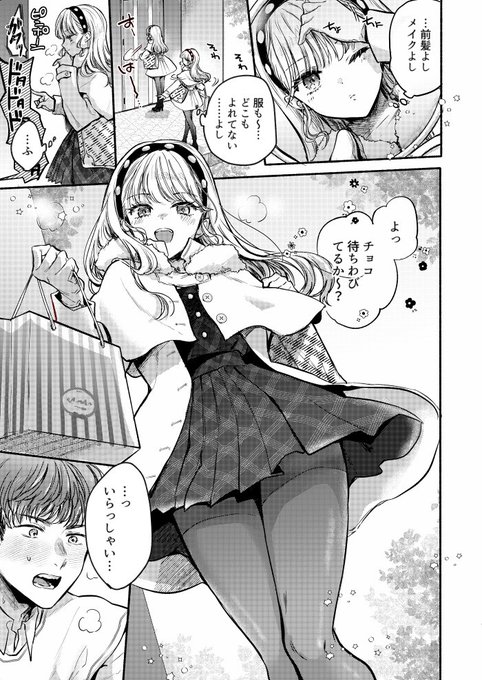 ãðããã¬ã³ã¿ã€ã³ããã¡ããŒãã«åœŒå¥³ãé»ã¹ãç©¿ããŠãã!! 2/3