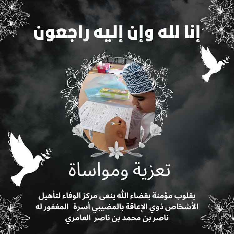 إنا لله وإنا إليه راجعون