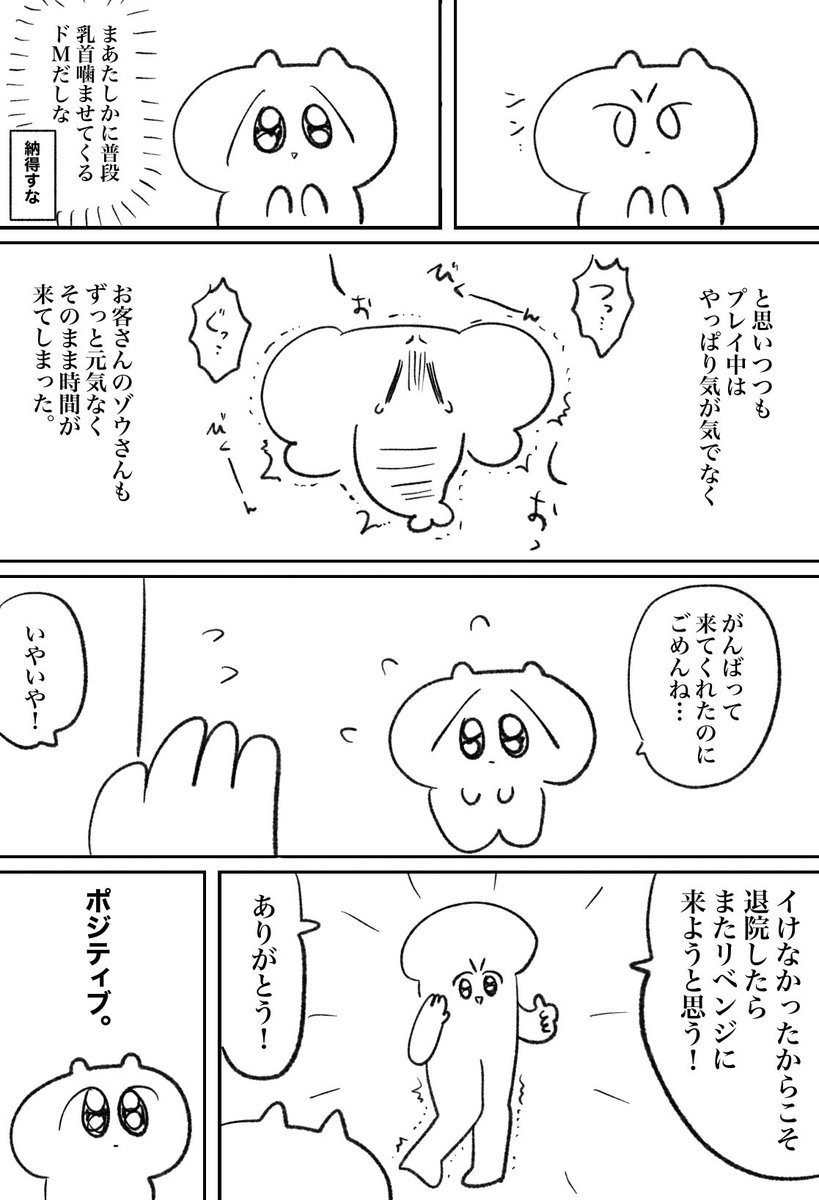 【フォロワーさんの体験談】 