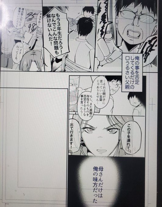 ãæ¯ããã ãã¯ä¿ºã®å³æ¹ã ã£ãã
æ°äœã«éå»äœã§ã®åæ³ã·ãŒã³ã貌ãä»ããŠã¿ãâºïžããããšã®ã€ãã£ã©ããšäžŠè¡ããŠææµã§å€§å«ããªå³ããç¶ãæ¯åããã¯å®¶æãšããŠå¥œãã«ãªã£ãŠãããŸãâŠ
ðäºåäžâæ¯ä¹³æ¯ãã3âhttps://t.co/RnD4dZX9Mj