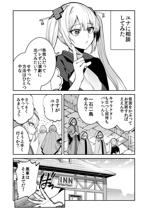 クレストリアスキット漫画22 (1/3) #クレストリア #スキット漫画 
