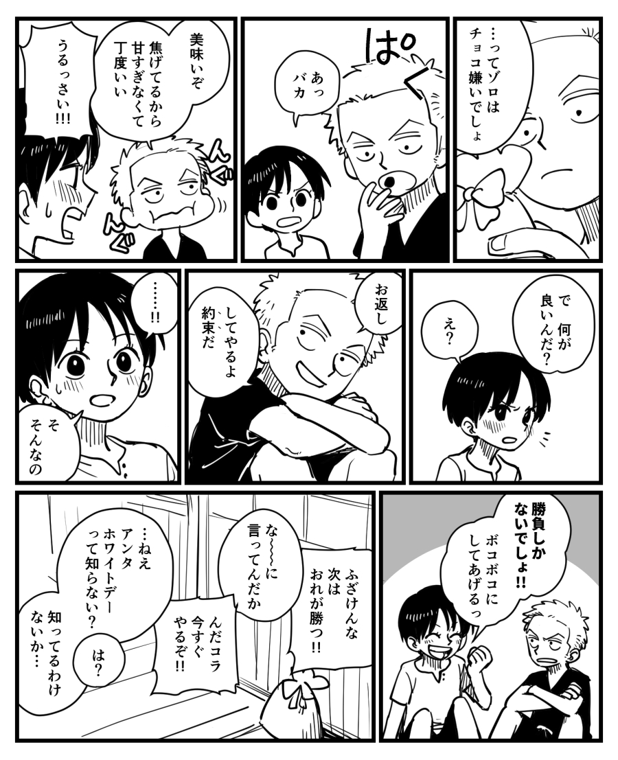 VD🍫漫画 ※激しい捏造 