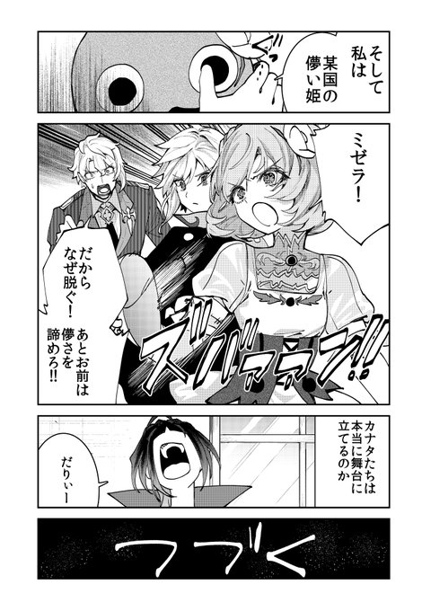 クレストリアスキット漫画22 (3/3) #クレストリア #スキット漫画 