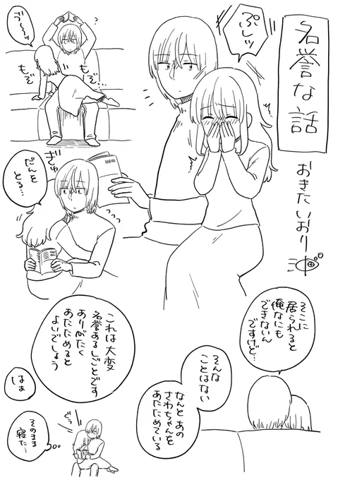 名誉な話

世界でたったひとりにしか許されないしごとだよ

#ここだけの話 #創作漫画 