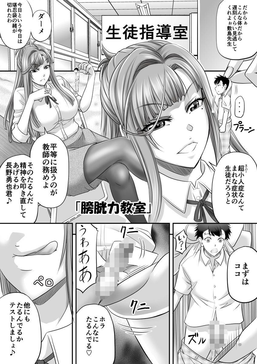#委託同人 #小人 年明けから作業してた小人ジャンルの漫画が完了しました～。3月後半に発売予定だったと思うんですが詳細わかりましたらまた後でお伝えしますね 