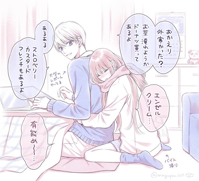 酒井まゆ🐰ブルビ連載中(@mayupon107) さんのマンガ一覧 : 古い