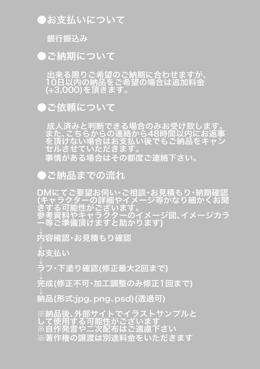 MenoGnz's tweet photo. 3月〜着手のご依頼受付中です🙆‍♀️

お見積もりからお気軽にDMください☺︎
料金は画像をご参考ください◎
ご予算に合わせたご提案も可能です！

#有償依頼 #有償依頼受付中 #イラスト依頼受付中 #イラスト #歌い手さんMIX師さん絵師さん動画師さんとPさん繋がりたい #Vtuber #Vtuber準備中 https://t.co/gCBRheBn3d