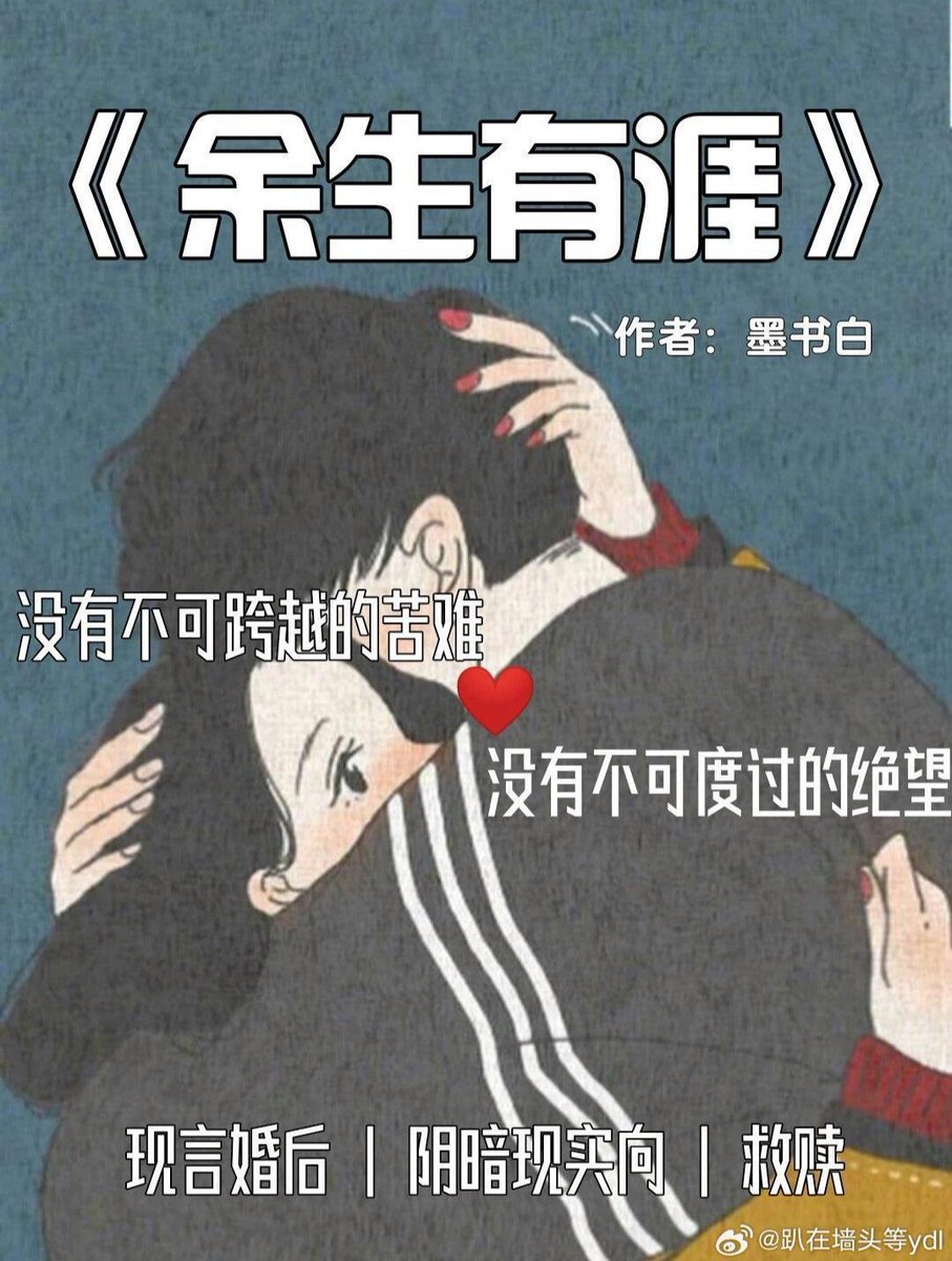 melon_num5's tweet image. Novel based Yu Sheng You Ya or For The Rest Of My Life starring #ZhangBinbin #MaoXiaotong booting ceremony