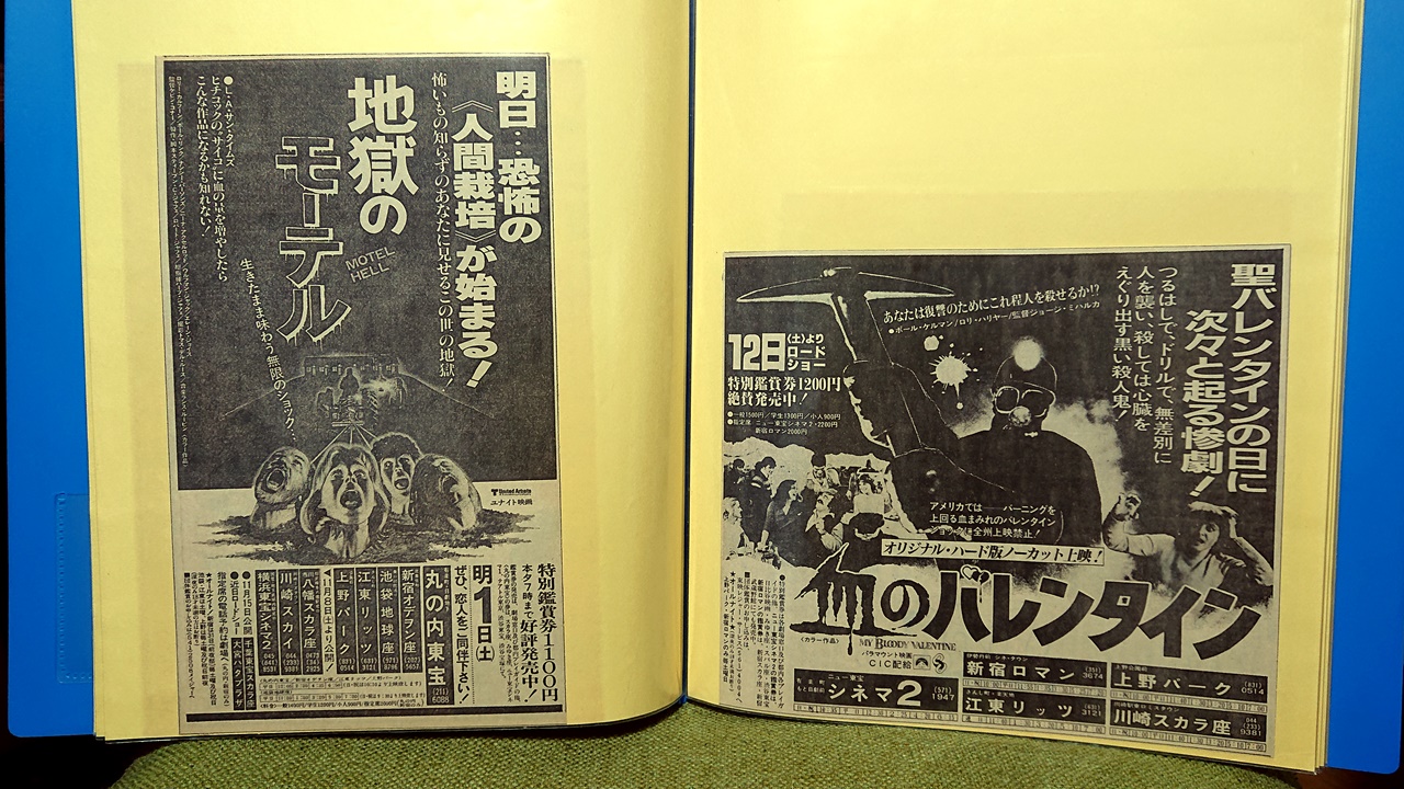 血のバレンタイン B2判ポスター　ホラー映画 ユニバーサル スタジオ オンライン ショップ ファッション通販