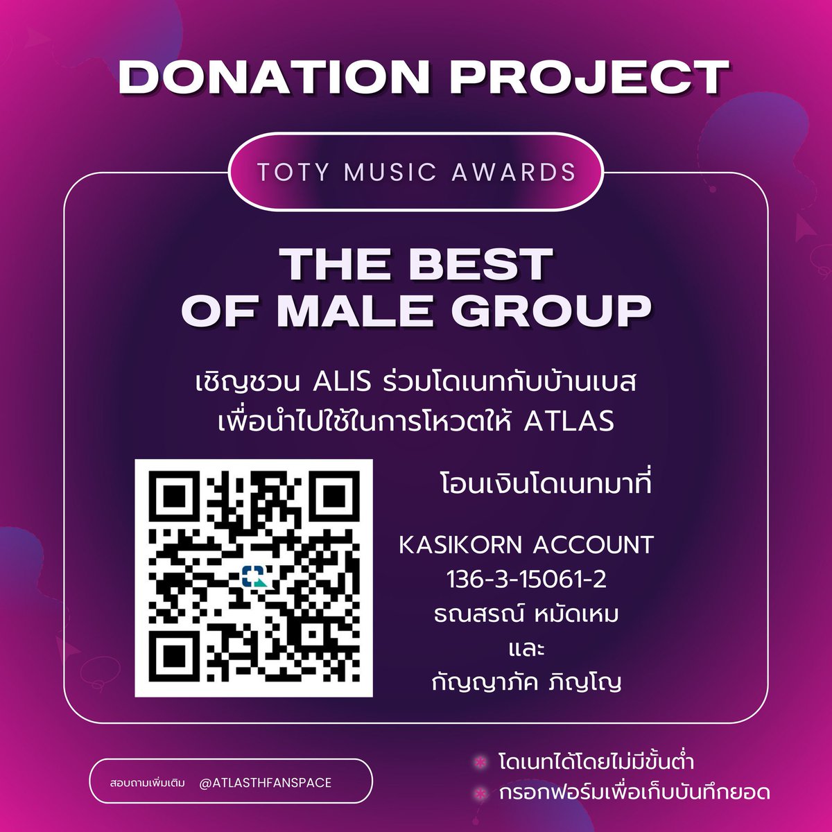 raep_luv20xx's tweet image. วันนี้ใครให้แอทลาสทำอะไรระหว่างไลฟ์ หรือตอนเต้นที่สยาม อย่าลืมโอนตามที่ขอนะทุกคนนน😂 //ระวังตำรวจลงกันน้าาา😂

#Flex1045xATLASIGotThatMagic #ATLASIGotThatMagic
#ATLAS_COMEBACK2024
#ATLAS_TH #ATLASth