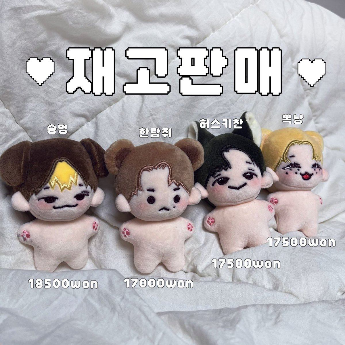 #스트레이키즈 #방찬 #필릭스 #한 #승민 10cm 인형 멍멍한냥 재고판매 오픈‼️

🔗witchform.com/deposit_form/5…