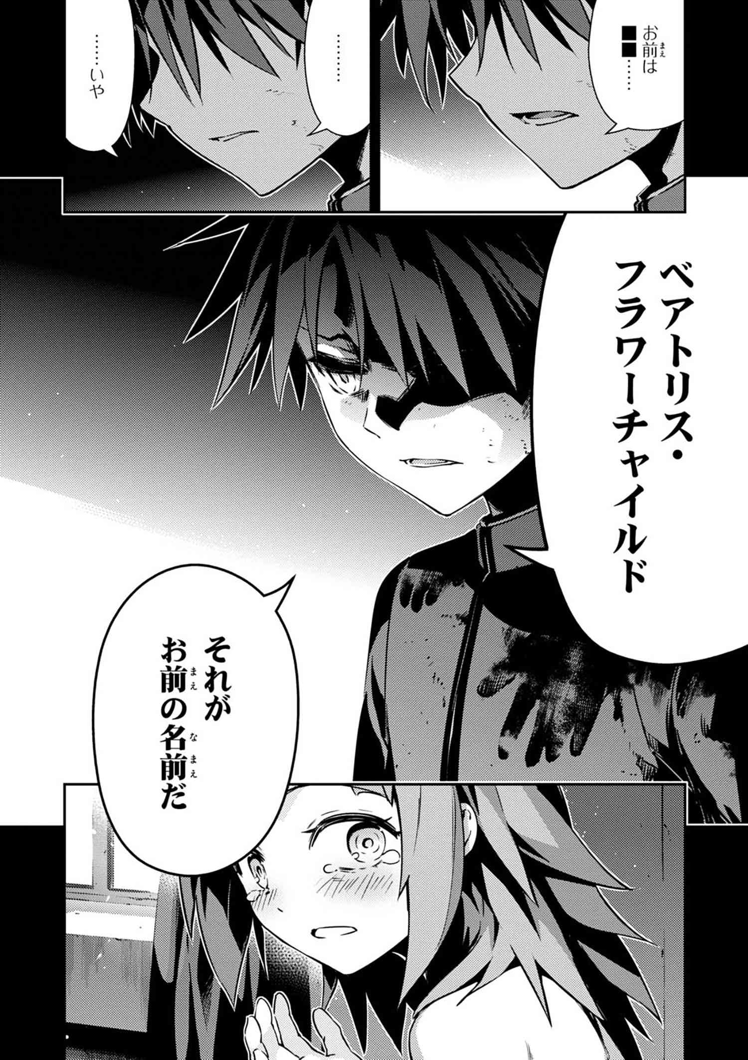 プリズマ☆イリヤ　漫画 