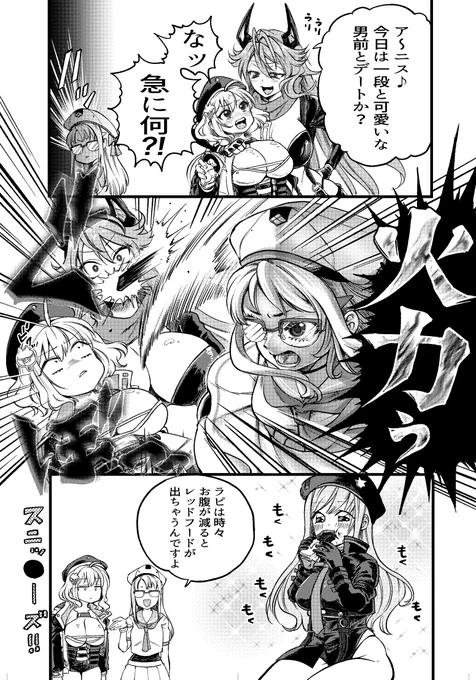 お腹が空いたら…

※ややネタバレ含みます

#NIKKE 