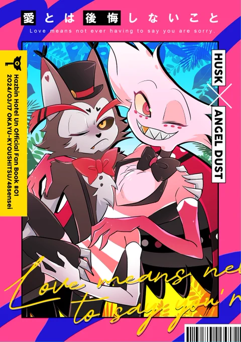 【HazbinHotel】3/17ハズビンオンリー新刊 ハスエン本サンプル① ハスエンなれそめ(いつものやつ)です #huskerdust
通販はこちら
🐯→https://t.co/XUrD3nobHQ
アリス→https://t.co/WoyRdsEAGj 