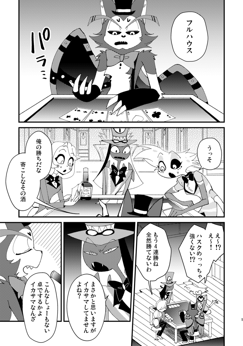 【HazbinHotel】3/17ハズビンオンリー新刊 ハスエン本サンプル① ハスエンなれそめ(いつものやつ)です #huskerdust
通販はこちら
🐯→https://t.co/XUrD3nobHQ
アリス→https://t.co/WoyRdsEAGj 