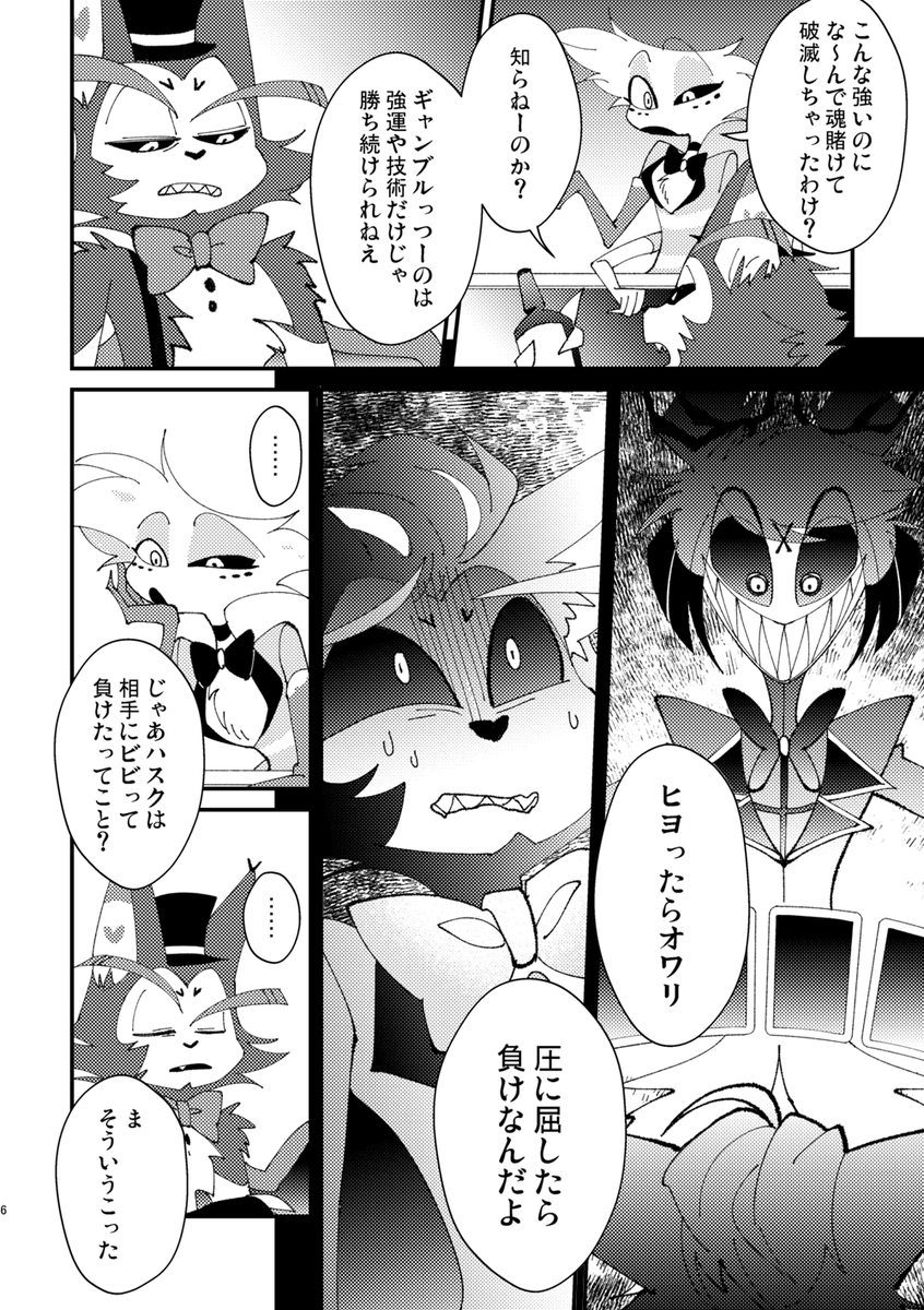 【HazbinHotel】3/17ハズビンオンリー新刊 ハスエン本サンプル① ハスエンなれそめ(いつものやつ)です #huskerdust
通販はこちら
🐯→https://t.co/XUrD3nobHQ
アリス→https://t.co/WoyRdsEAGj 