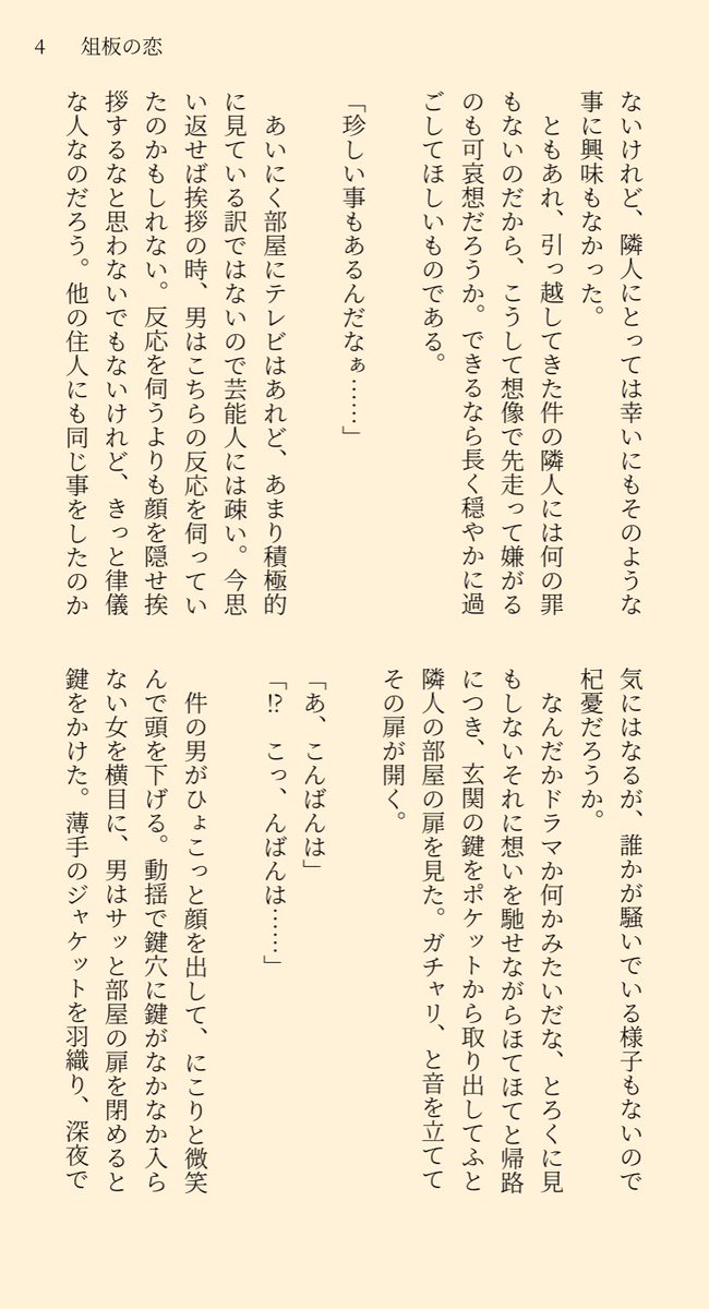 name_sakujo tweet picture