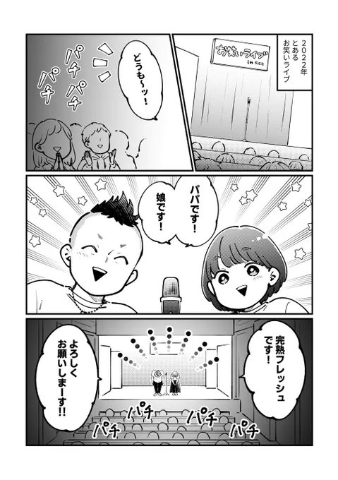 【お知らせ】
KADOKAWA様WEBザテレビジョンにてコミック連載始まりました!!
お笑いコンビ・完熟フレッシュさんのエッセイ漫画を描かせていただいてます☺️
笑いも涙も親子愛も全部詰め込んでます✨
どうぞよろしくお願いします!

第1話はこちらから読めます♪↓↓
https://t.co/KiP1bD9Gzc 