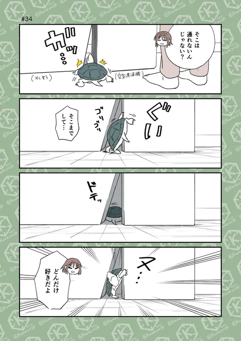 隙間が好き 