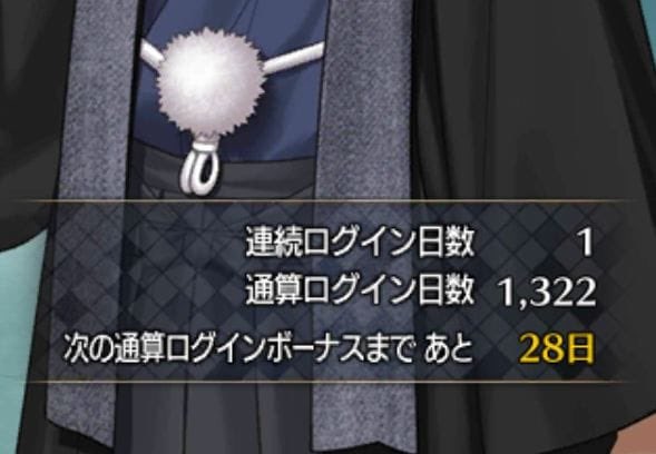 pain. gara gara maintenance 😭#FateGrandOrder #fgo