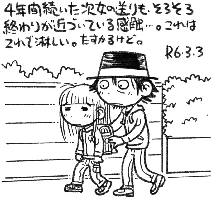 【絵日記0303】寝ながら歩かれるのは、キビしかったです。良い思い出になってくれるといいなあ。 