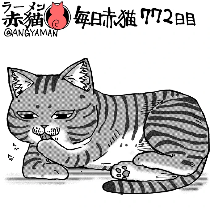 寝起きの文ちゃん#ラーメン赤猫 #ジャンププラスイラスト回  