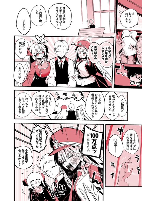 青春漫画アーカイブ
『ハルナとアカリは試食したい編』
#ブルアカ 