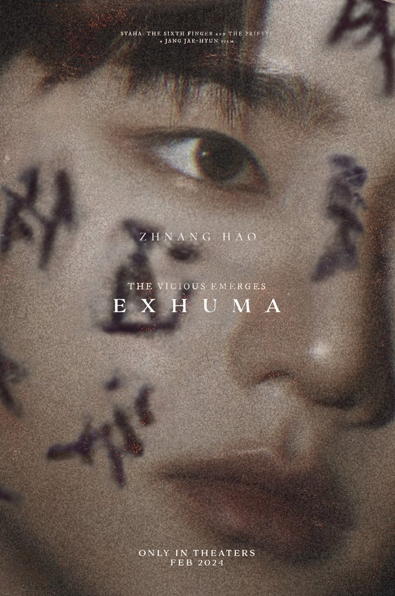 사심의 파묘 합성 #장하오